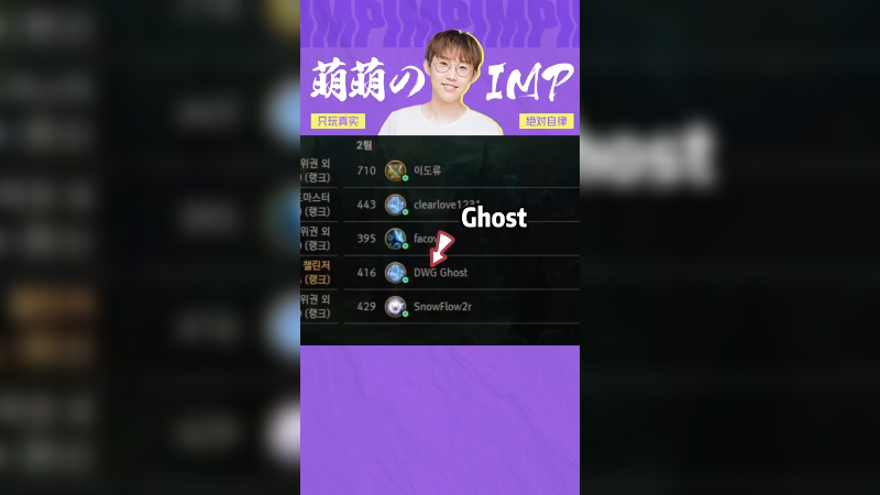Ghost就是看了我的VN后开始打职业的