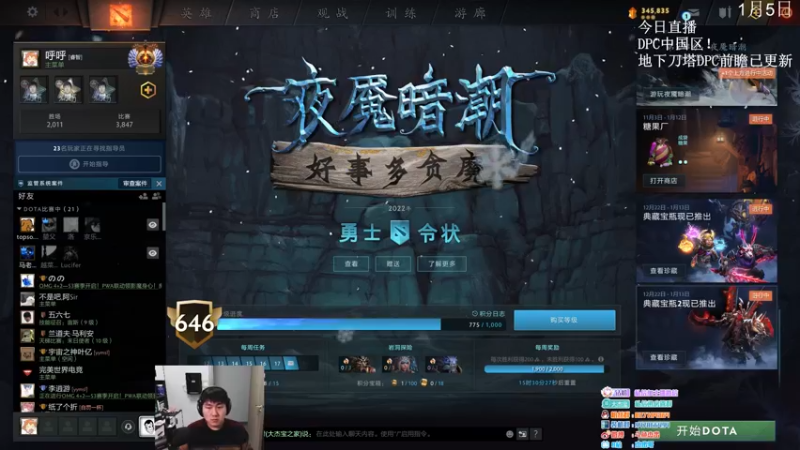 【2023-01-05 15点场】杰出哥：中国区DPCS级！EH大战IG