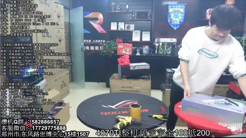 【2023-01-05 20点场】创D电脑联盟：郑州创D：2023元旦电脑活动开启