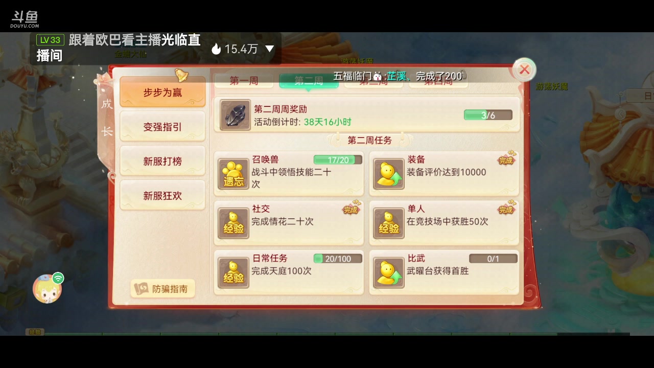 【2023-01-05 12点场】鹿呦呦yoyo：新年快乐哇~