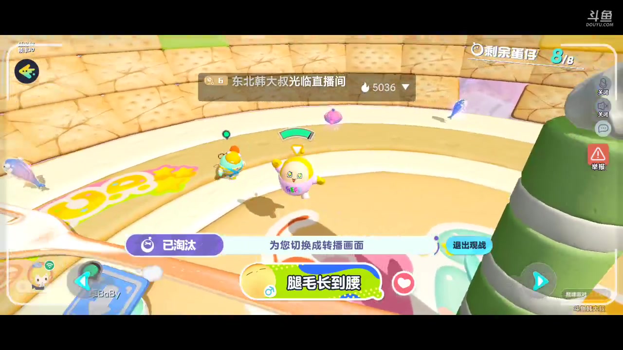 【2023-01-03 21点场】东北韩大叔：蛋仔派对 5671392