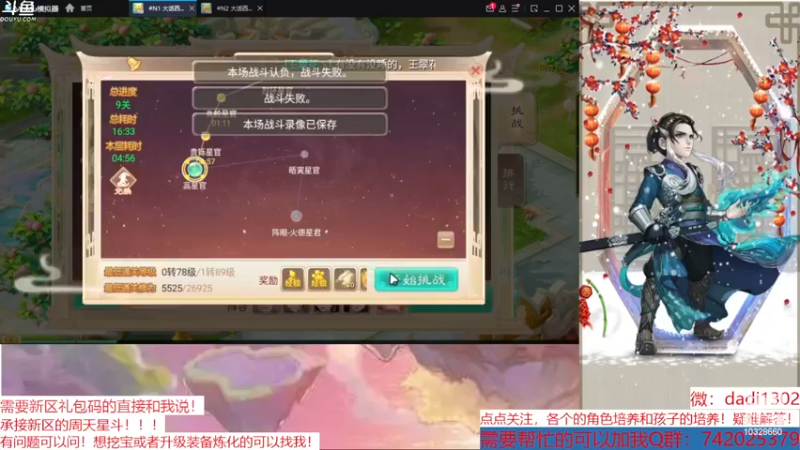 【2023-01-05 00点场】鋼少：2023周天来吧！
