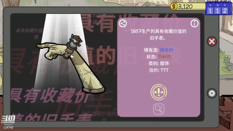 【2023-01-04 22点场】丨马老六丨：【六神】游戏室