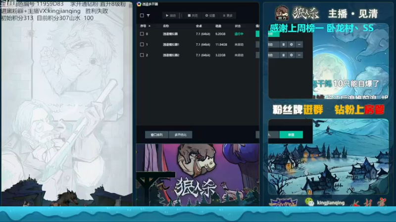 【2023-01-04 16点场】见清king：马尼拉没有雪！胡子的分一直掉！狼人杀官方