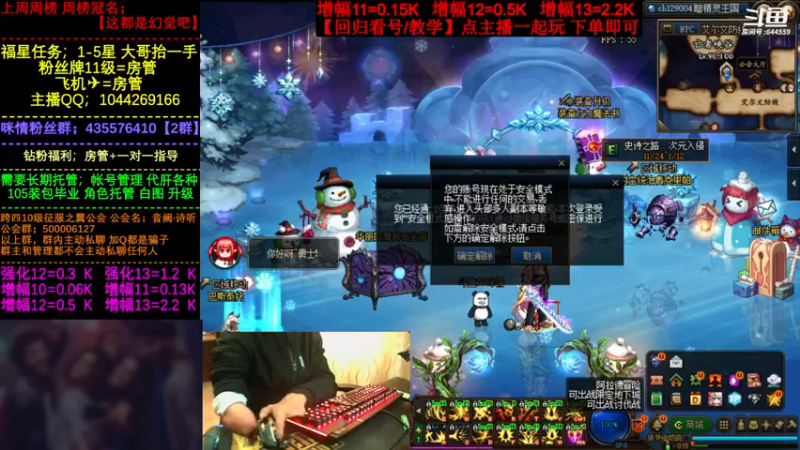 【2023-01-05 10点场】DNF咪情：国服跨四二指励志玩家，回归毕业打造提升。