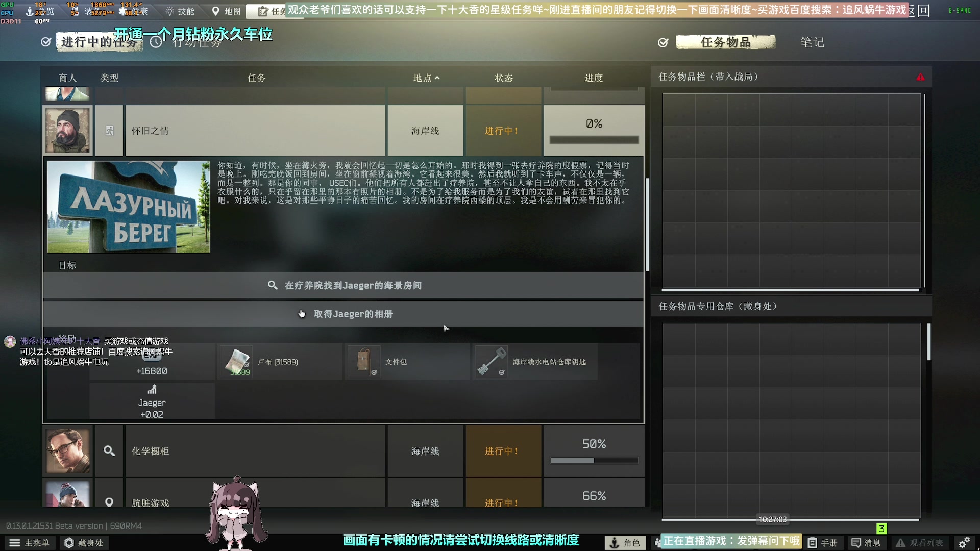 【2023-01-04 09点场】Biu十香：✨斗鱼第一画质✨萌新入坑日常✨逃离塔科夫