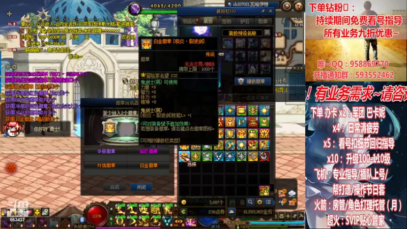 【2023-01-04 17点场】DNF丶心软：在线巴卡妮~看号~回归指导/打造~