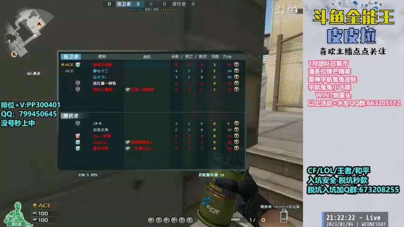 【2023-01-04 21点场】皮皮拉3004O1：皮皮拉:冲击枪王之王前十！