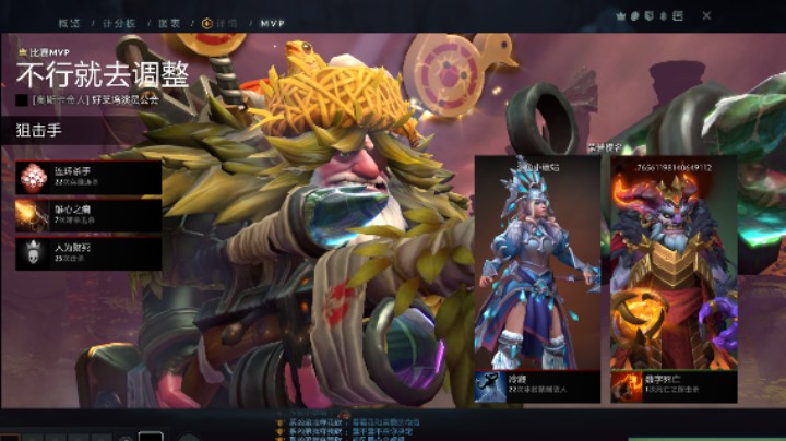 美滋滋dota2五号位水晶室女冰女躺赢提名时刻