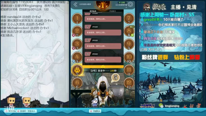 【2023-01-04 22点场】见清king：见清不行了，朱老八快乐了！#狼人杀官方
