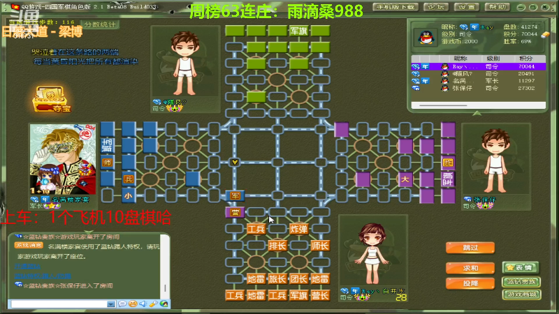 【四国军棋】白开氺的精彩时刻 20230105 19点场
