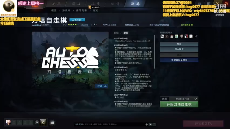 【2023-01-05 00点场】星国：Xingguo直播！！！