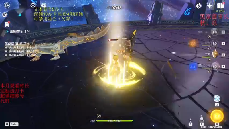 【2023-01-02 22点场】刻晴天下第一优雅：新年新深渊，速来