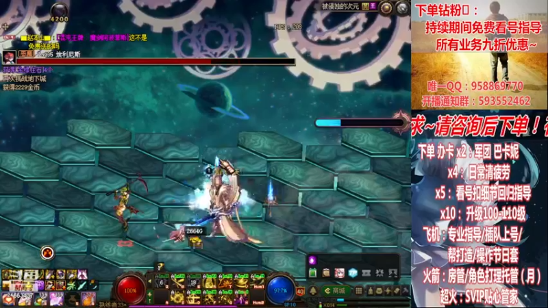 【2023-01-04 23点场】DNF丶心软：在线巴卡妮~看号~回归指导/打造~