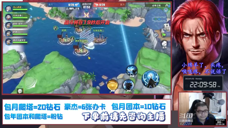 【2023-01-02 22点场】打電動的杰哥：等红发了！