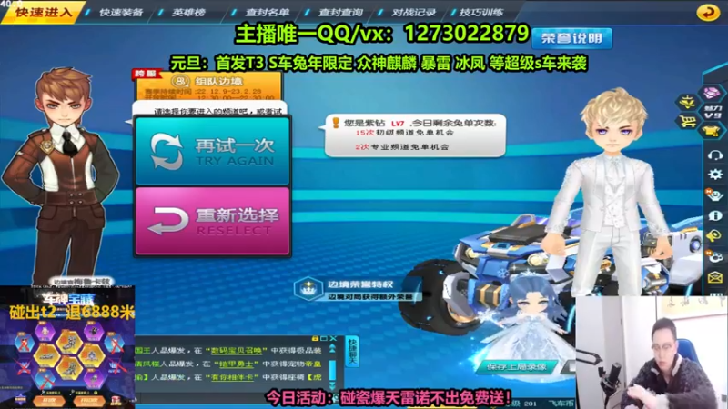 【2023-01-04 23点场】圆梦大师丶秦珂：秦珂：碰瓷爆雷 众神麒麟 碰瓷S车搞起