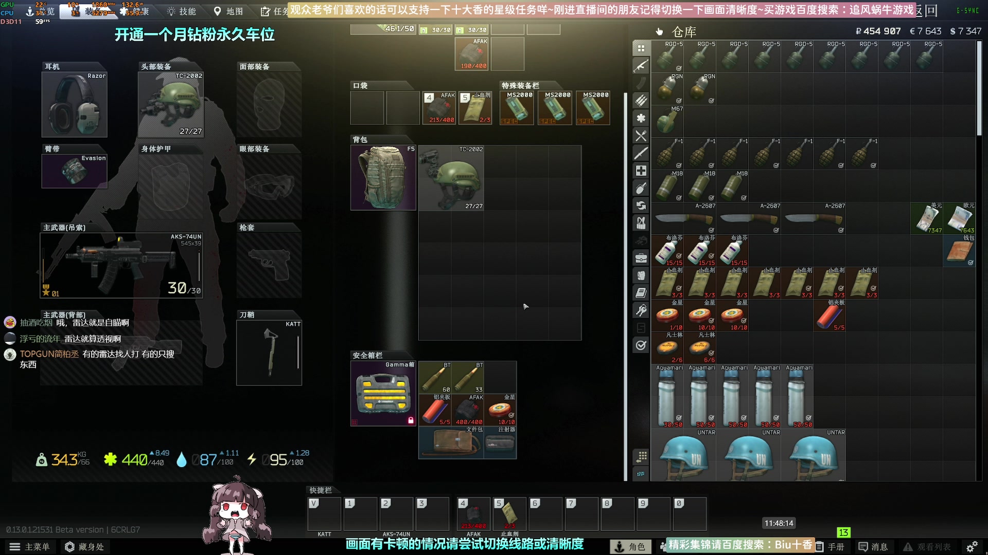 【2023-01-03 11点场】Biu十香：✨斗鱼第一画质✨萌新入坑日常✨逃离塔科夫