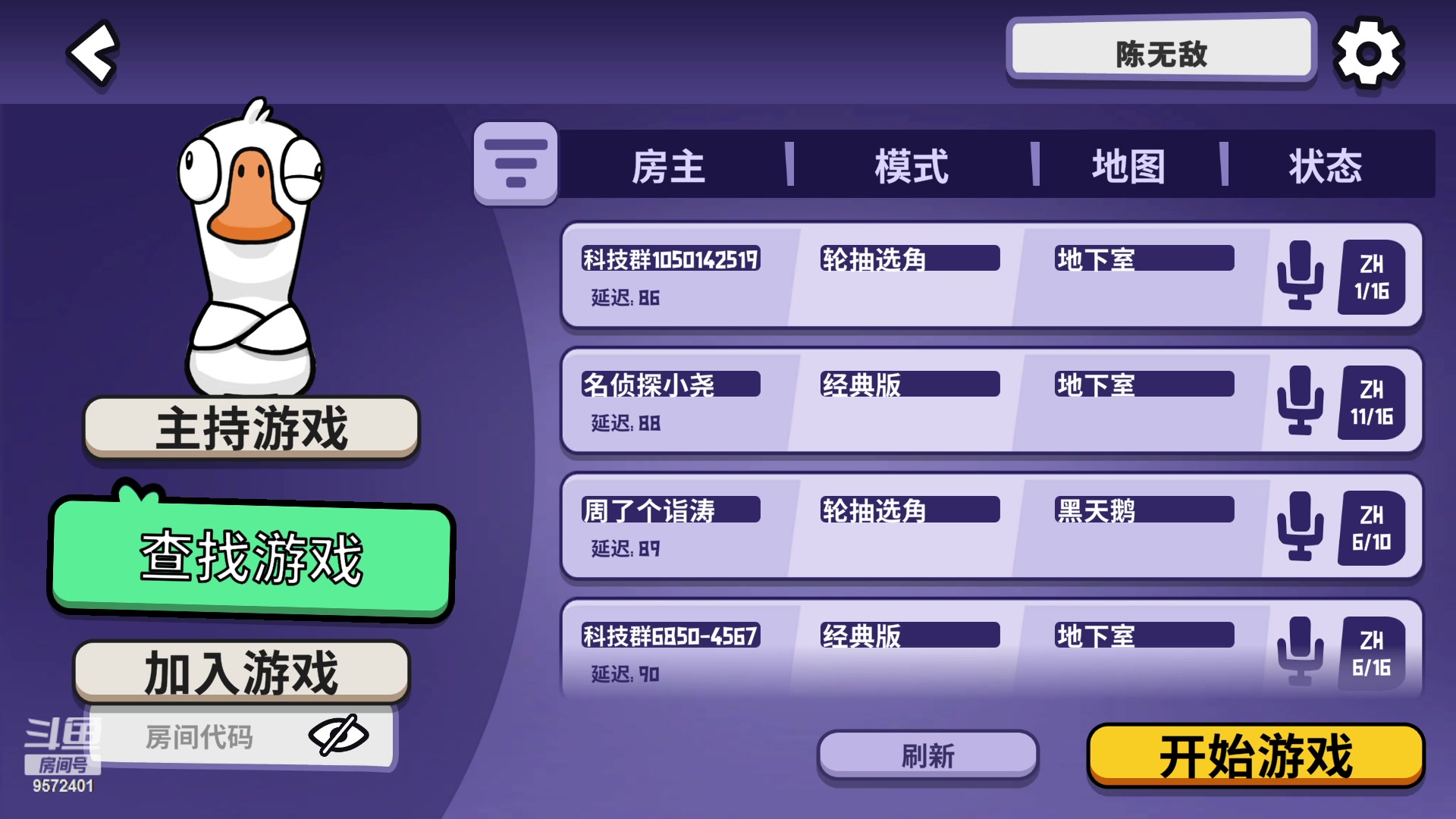 【2023-01-04 14点场】我就是陈无敌：回来了，不走了