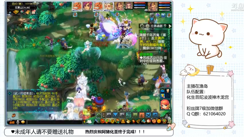 【2023-01-05 13点场】猪猪小仙女呀：新主播新年新气象~