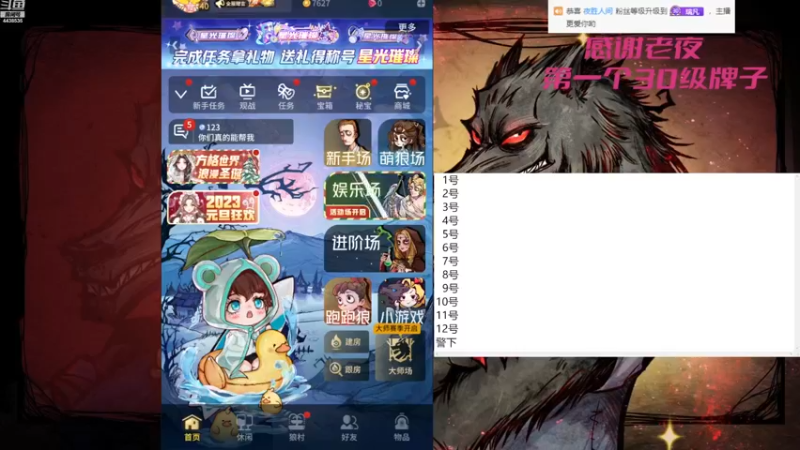 【2023-01-05 09点场】瑞凡YT：狼人杀教学局