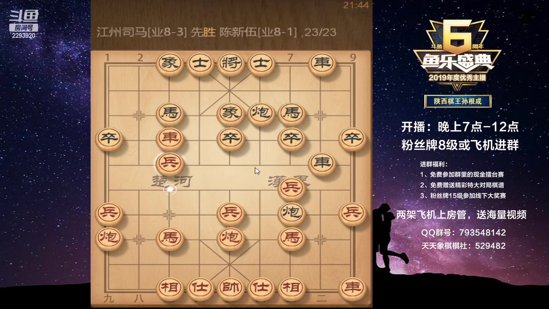 【2023-01-05 21点场】日月轮回888：特级教练巅峰对决！