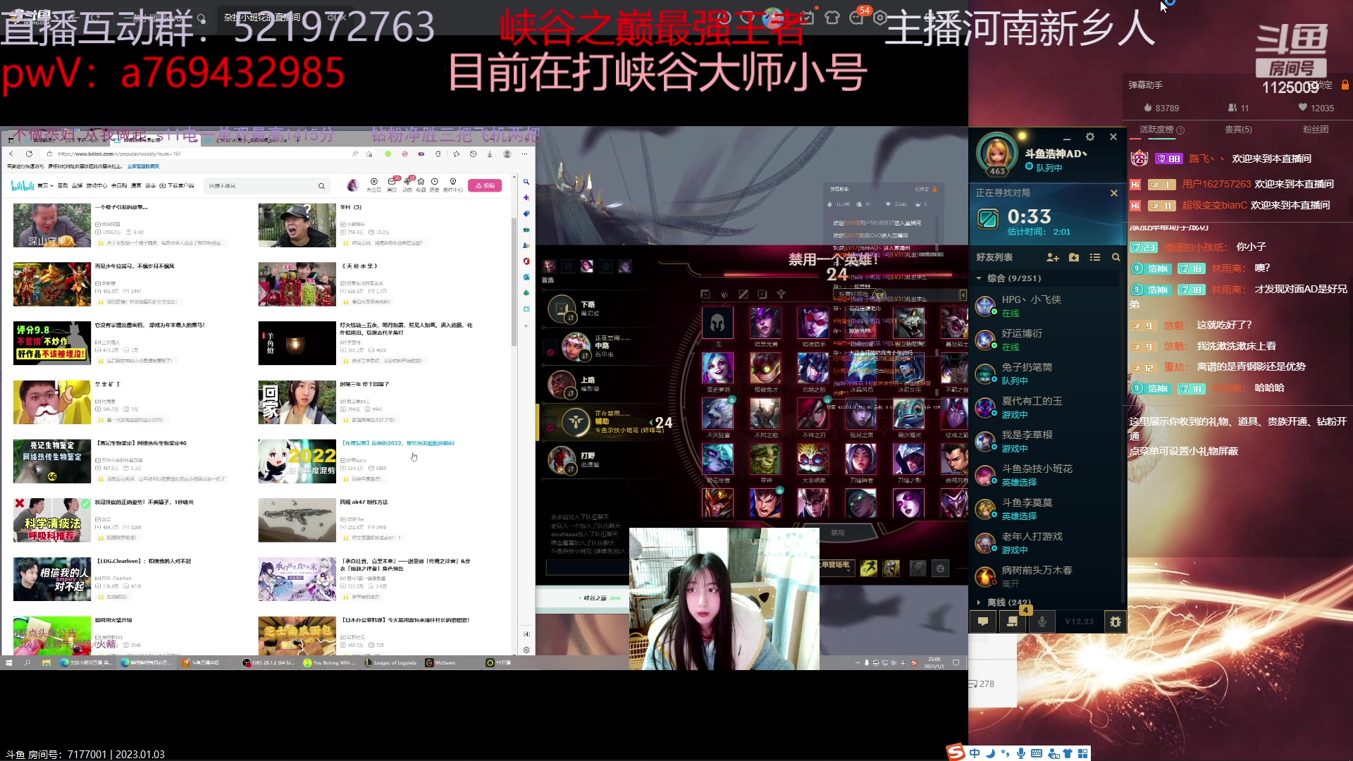 【2023-01-03 22点场】浩神AD丶：峡谷千分AD冲冲冲！！
