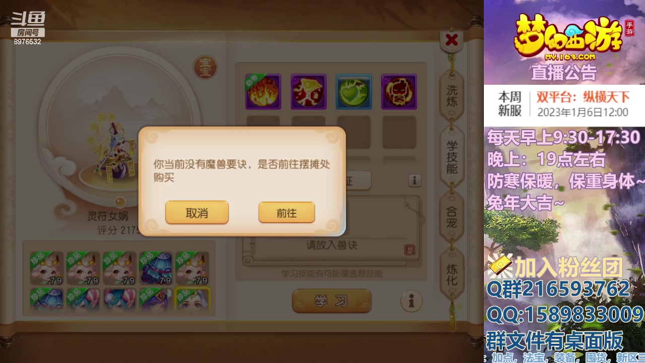 【2023-01-05 13点场】QAQ铭小明：梦幻手游新手新区推荐