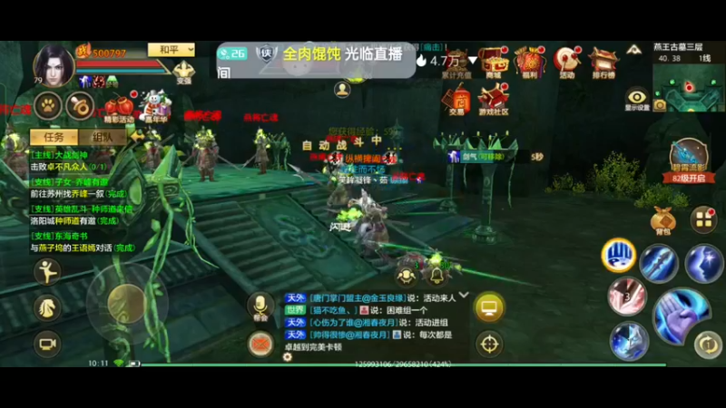 【2022-12-27 10点场】全肉馄饨：天龙八部冲鸭