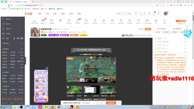【2023-01-05 18点场】Dota小蝴蝶：蛇皮老艺术家