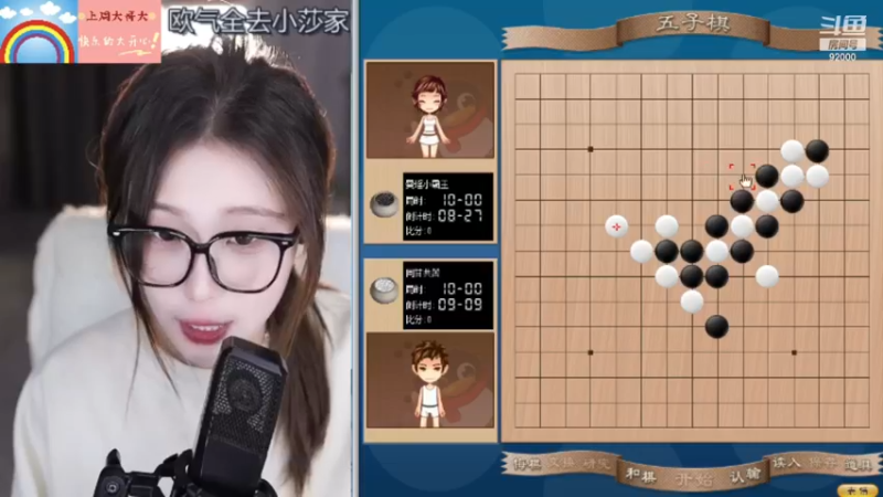 【2023-01-05 16点场】呆妹儿小霸王：【钻粉2.5倍】：二台小曼瑶上线啦