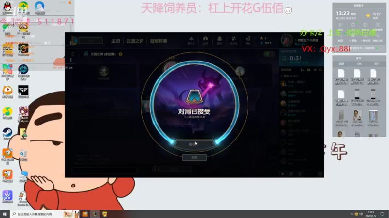 【2023-01-05 13点场】晴天QyxL：晴天：可上号只玩魔导团