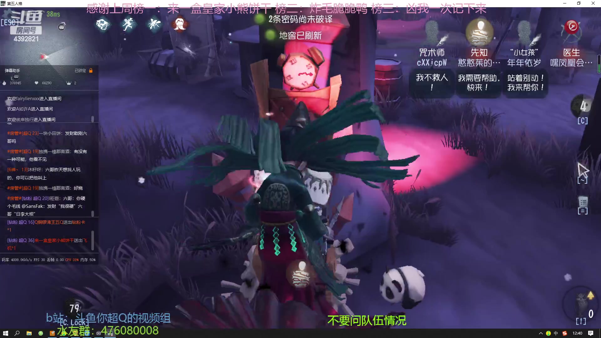 【2023-01-05 12点场】你超Q的：深渊排位开始