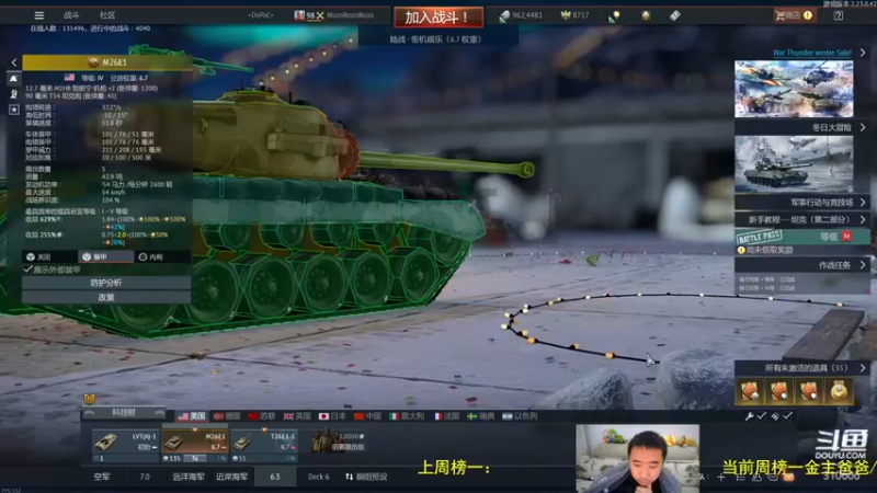 【2023-01-03 20点场】正版人头大哥：[战争雷霆]陆战街机娱乐教学