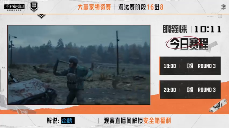 【2023-01-05 17点场】今天还在玩游戏的企鹅：物资赛送海量奖励 ！