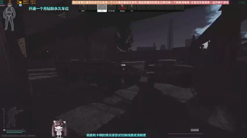 【2023-01-01 23点场】Biu十香：✨斗鱼第一画质✨萌新入坑日常✨逃离塔科夫