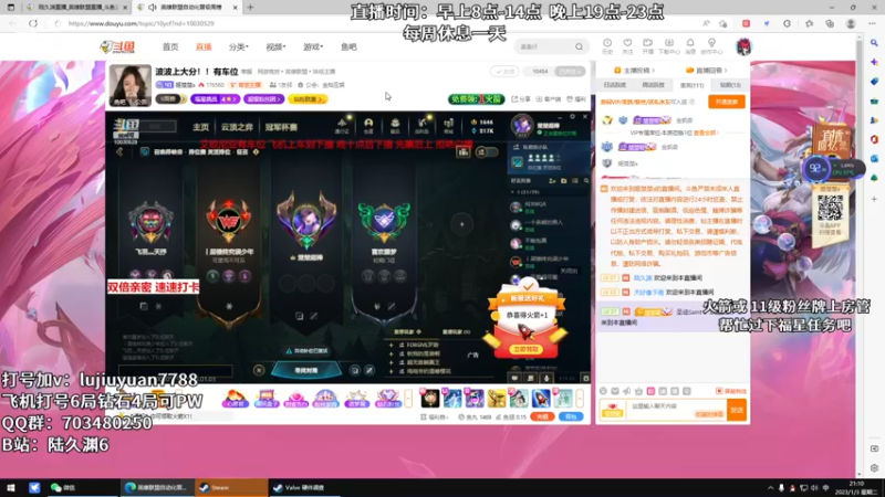 【2023-01-03 21点场】陆久渊：国服顶尖永恩在线教学