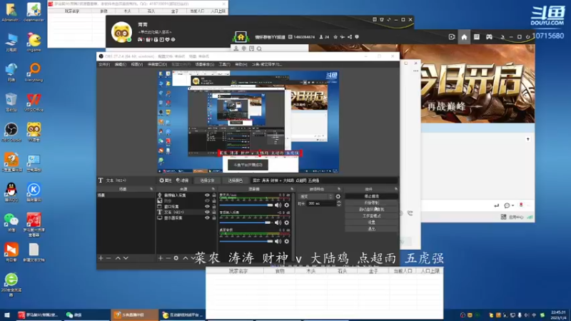 菜农 涛涛 财神 2v3 大陆鸡 点超雨 五虎强