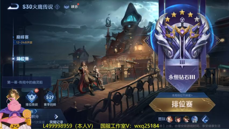 【2023-01-05 07点场】大魔王夏天天丶：莱西奥尝鲜，新赛季冲王者！