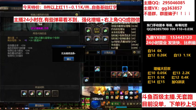 【2023-01-05 11点场】主播东门：东门：增幅大狂欢来了