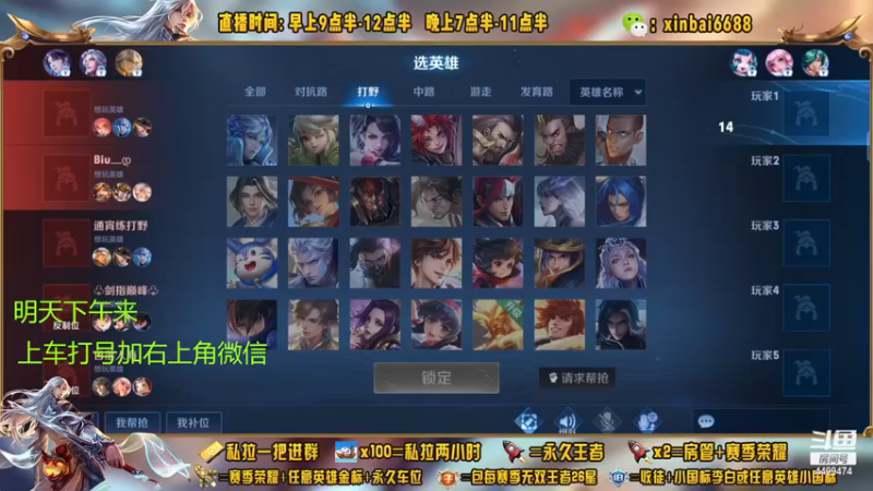 【2023-01-05 08点场】信白丶李白导师：国服李白带粉 有车位
