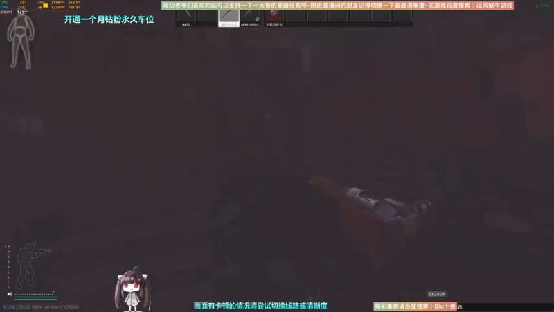 【2023-01-01 13点场】Biu十香：✨斗鱼第一画质✨萌新入坑日常✨逃离塔科夫