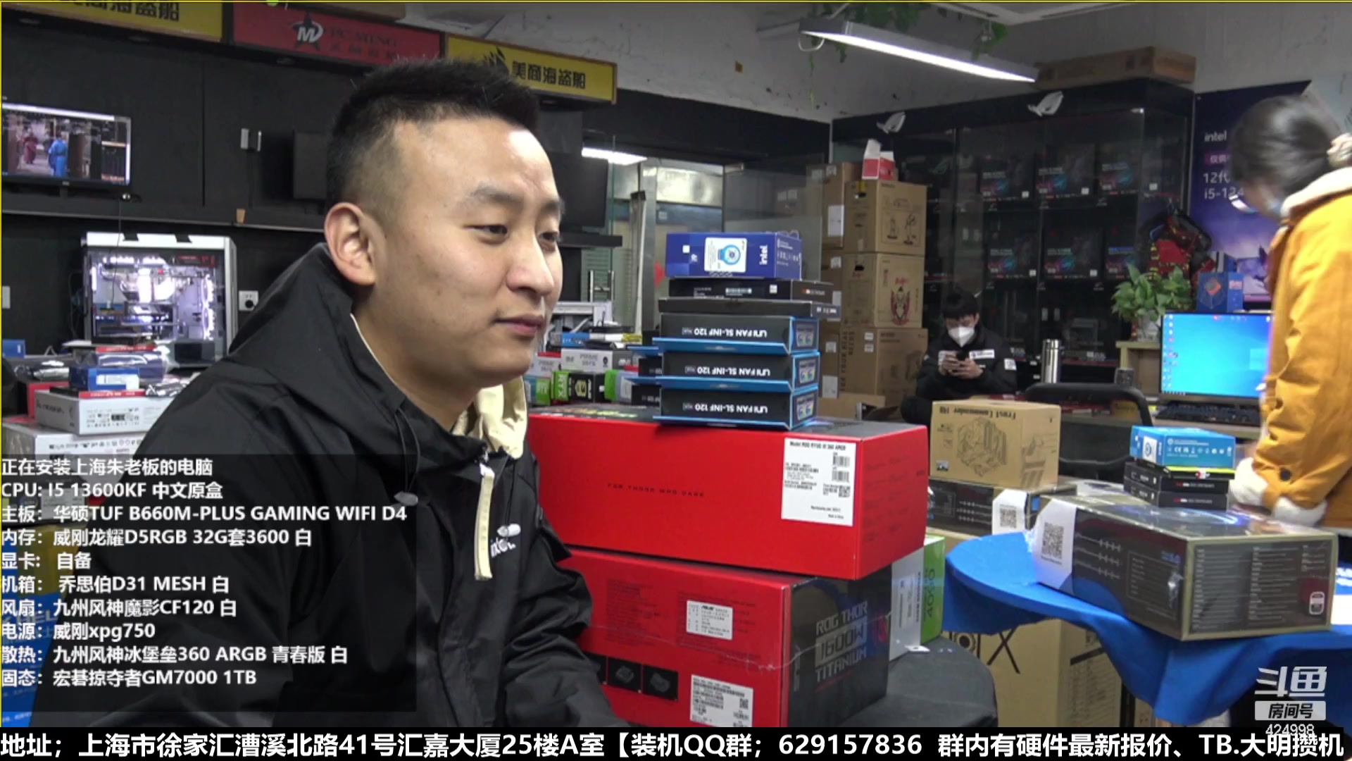 【2023-01-05 14点场】上海大明海：【大明攒机】元旦装机七天乐