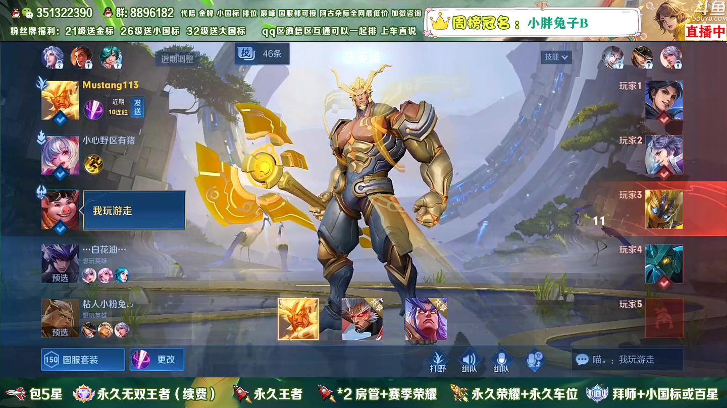 【2023-01-05 18点场】孤寂z丶：国服盘古2带3,Q微互通都可上车