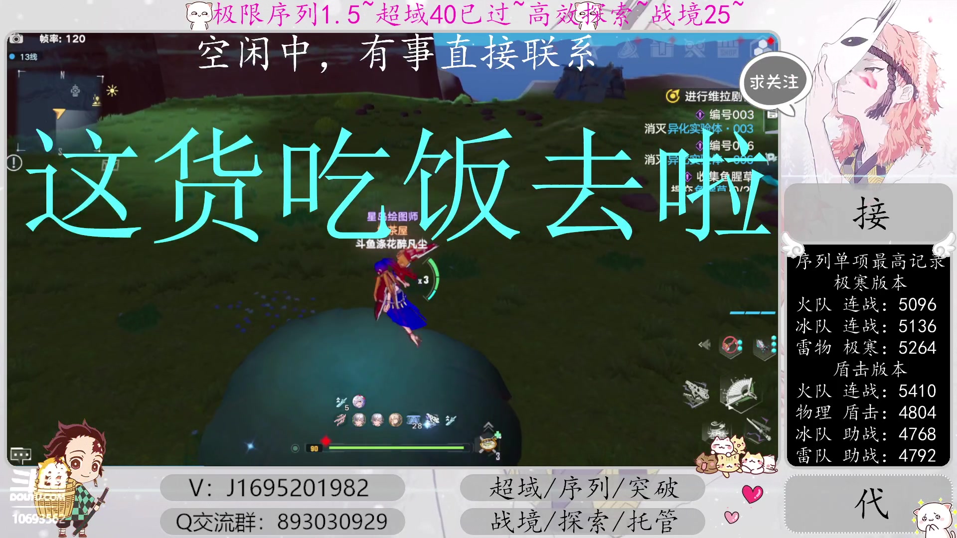 【2023-01-02 10点场】涤花醉凡尘：超域40已过！序列1.5！