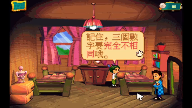 阿猫阿狗3_18