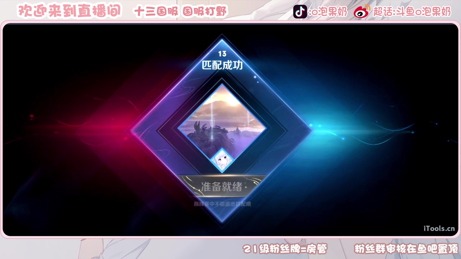 【2023-01-04 22点场】O泡果奶1111：新赛季冲巅峰赛 9675094