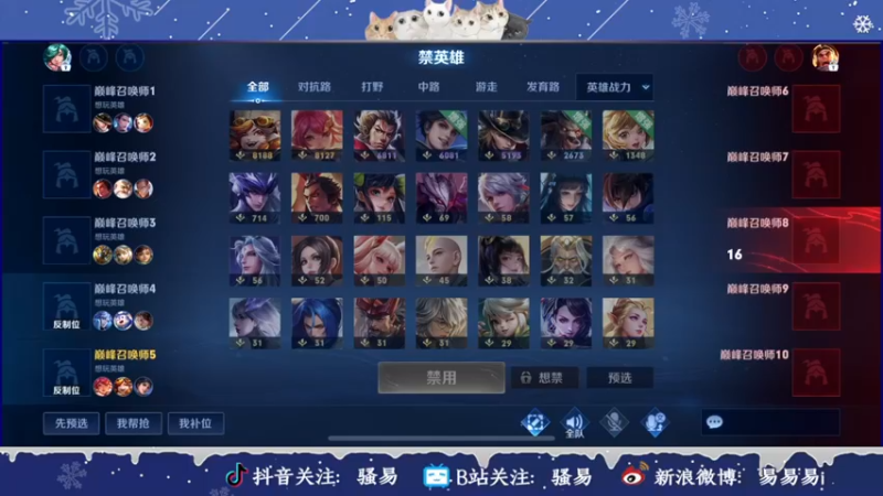 【2023-01-04 22点场】骚易丶：新赛季巅峰赛 2207607