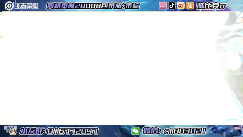 【2023-01-04 21点场】陈比克rr：新赛季也要加油哦