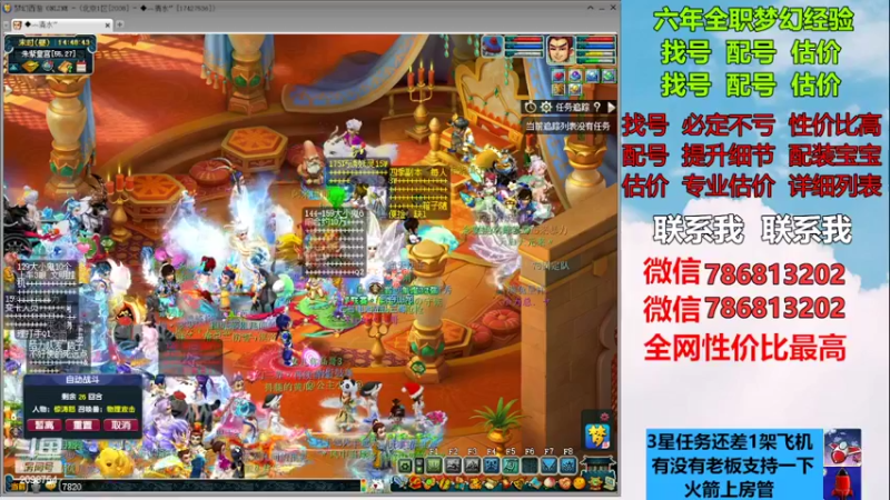 【2023-01-05 14点场】来自1995：找号主播。估号配号就是专业