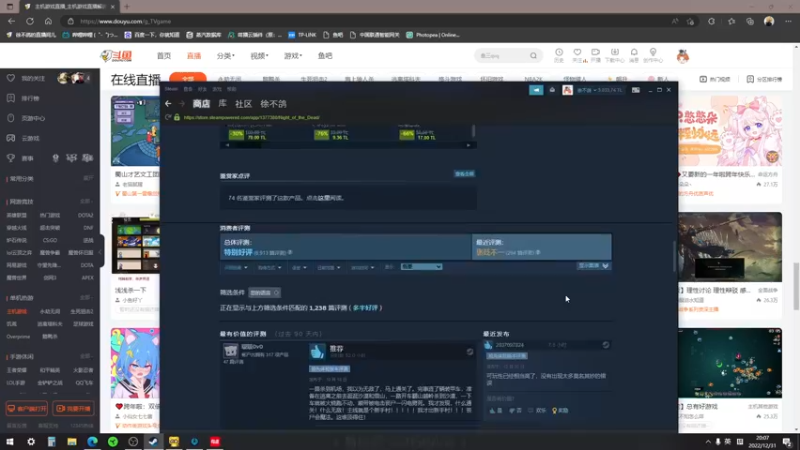 【2022-12-31 20点场】徐不鸽：进来享福。